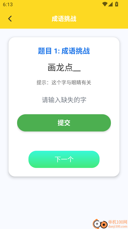 合合熊猫免费版