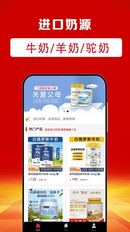 粒必康官网版v2.1.21(4)