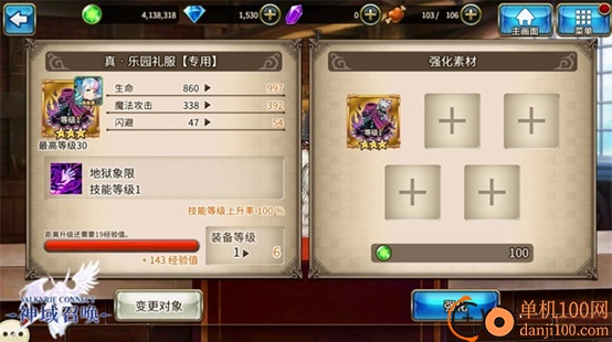 神域召唤国际服(Valkyrie)