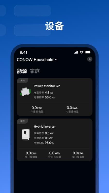 CONOW 业主版软件v1.4.10(3)