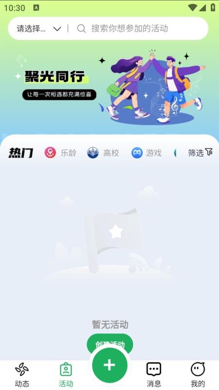 聚光岛最新版v1.0.9(3)
