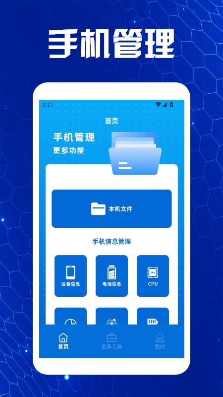 蓝凑云助手最新版v1.3(4)