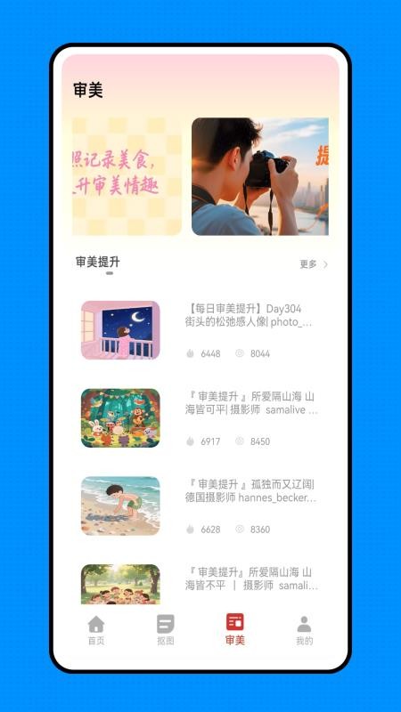 来福手机版v1.0.0(2)