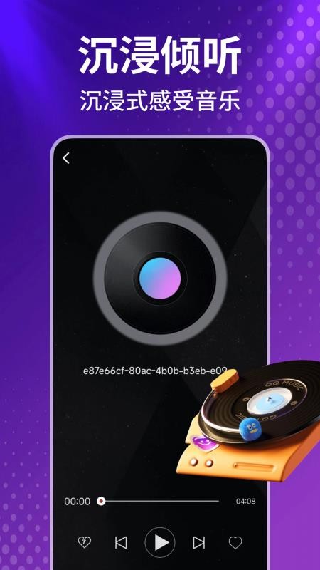 车载免费音乐手机版v1.0.0(1)