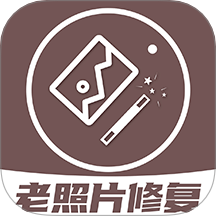 AI修复老照片最新版