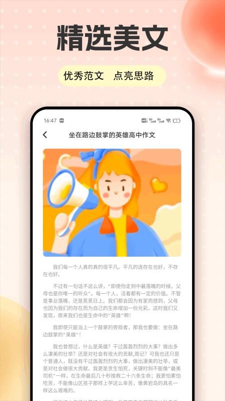 手机打字练习免费版v1.0.1(1)