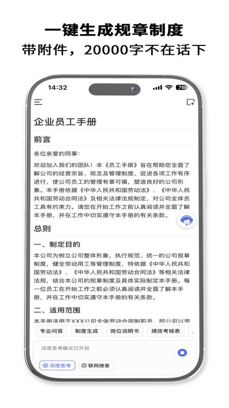 HRrule最新版v1.3.1(4)