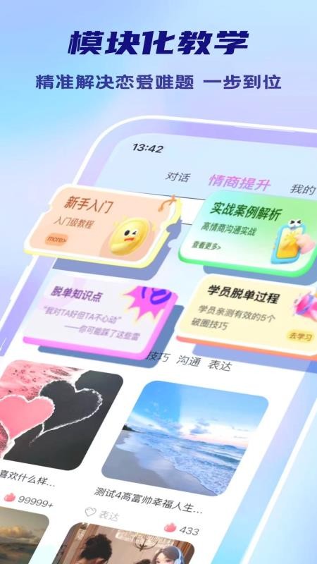 Deep Attract免费版v1.1.4(4)