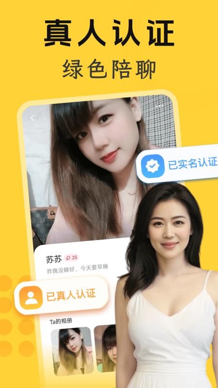 寻心聊官网版v6.26.1(5)