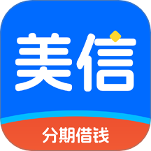 美信分期免费版