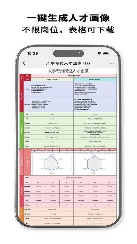 HRrule最新版v1.3.1(3)
