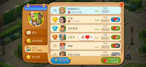 梦幻家园国际服最新版v8.1.6(1)
