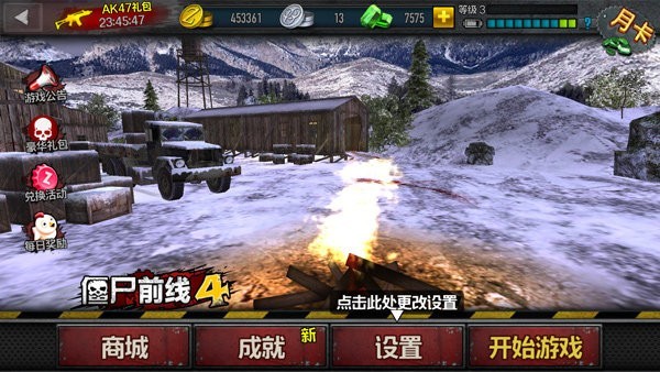 僵尸前线4国际服最新版v1.89 2