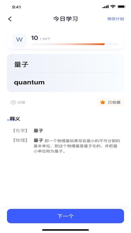 科工术语官方版appv1.4(1)