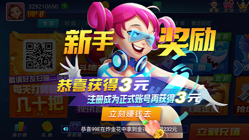 山河棋牌官方版v5.2.6 5