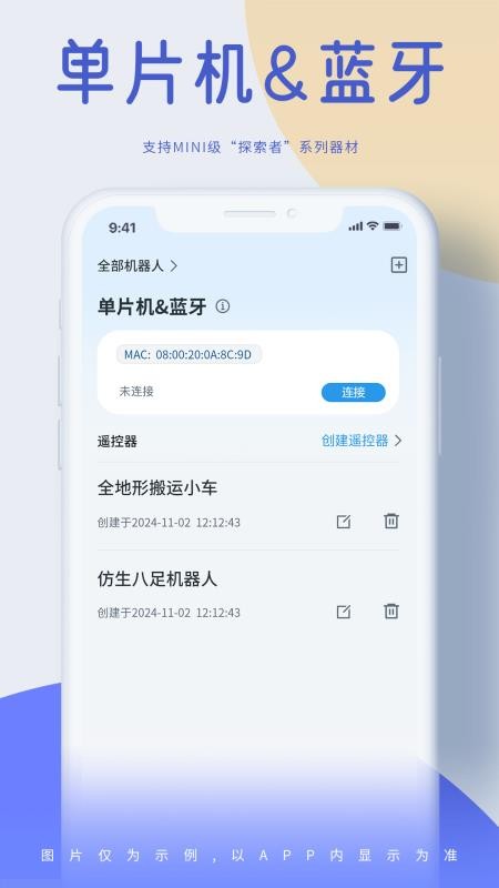 机器谱软件v2.2.3(2)
