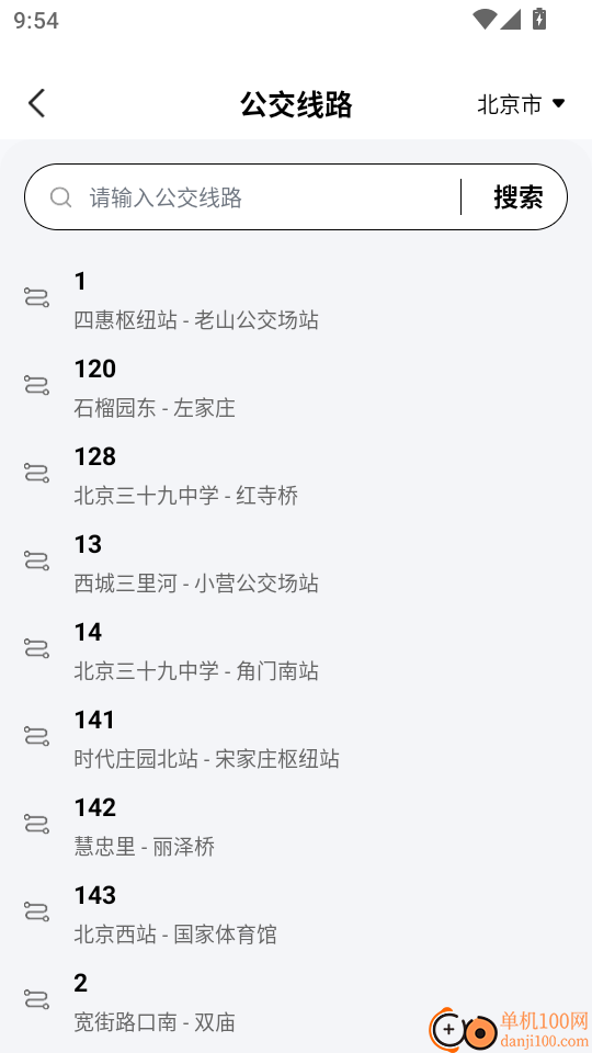 公交电子乘车码手机版