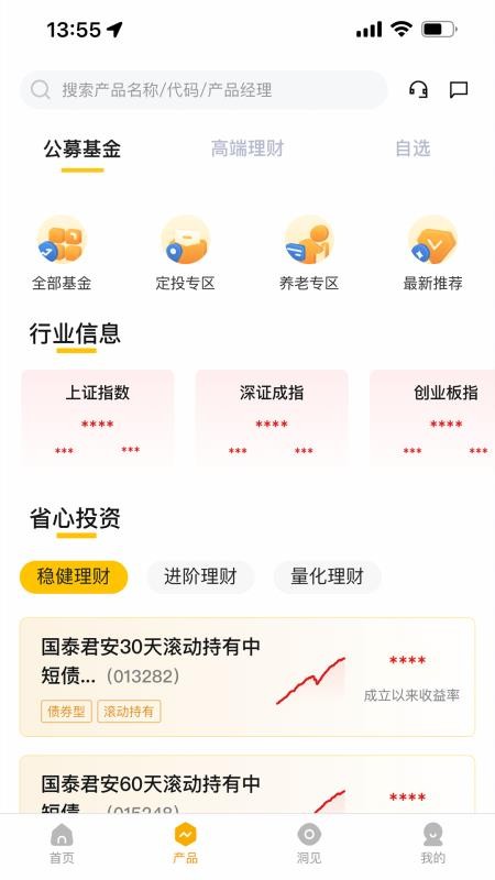 国泰海通资管官网版(2)