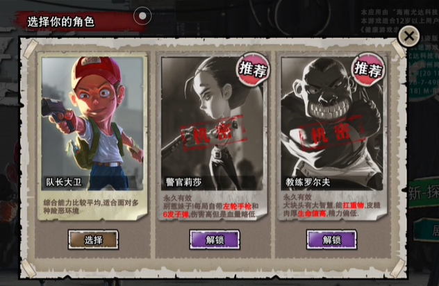 幸存者危城国际服v3.43(5)