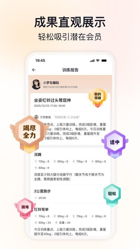 约练助手最新版v1.0.13(1)