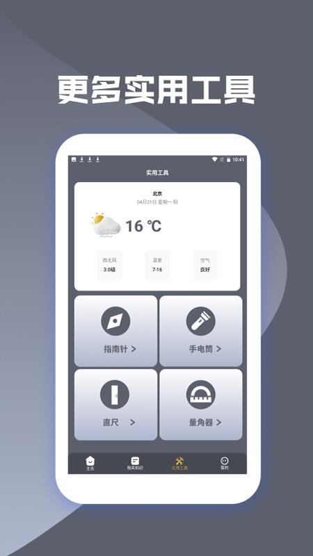 灵机八字排盘软件手机版v1.3(2)
