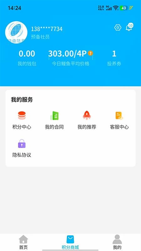 嗨鱼陆养官网版v1.1.14(1)