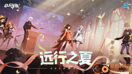非人学园国际服版