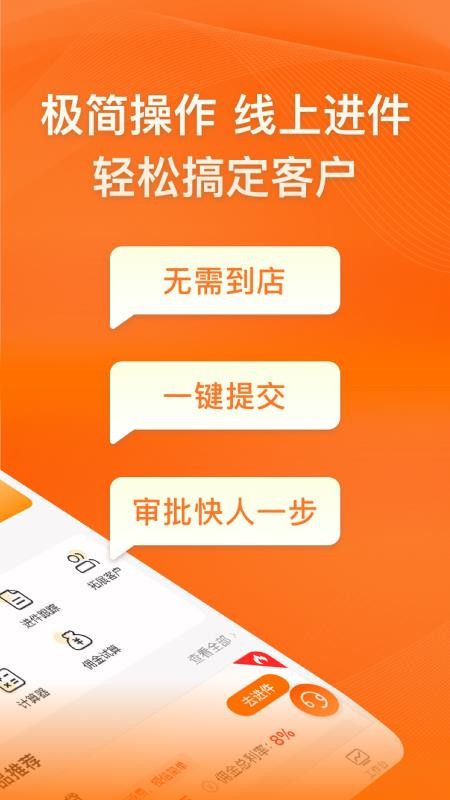 简车融免费版v1.0.2(3)