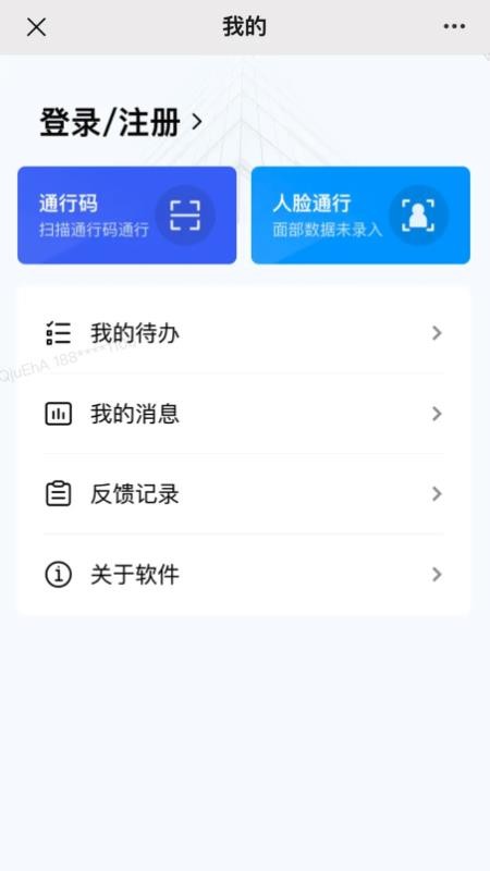 i招犀官网版v1.0.3(1)