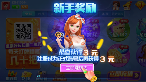 山河棋牌官方版v5.2.6 4