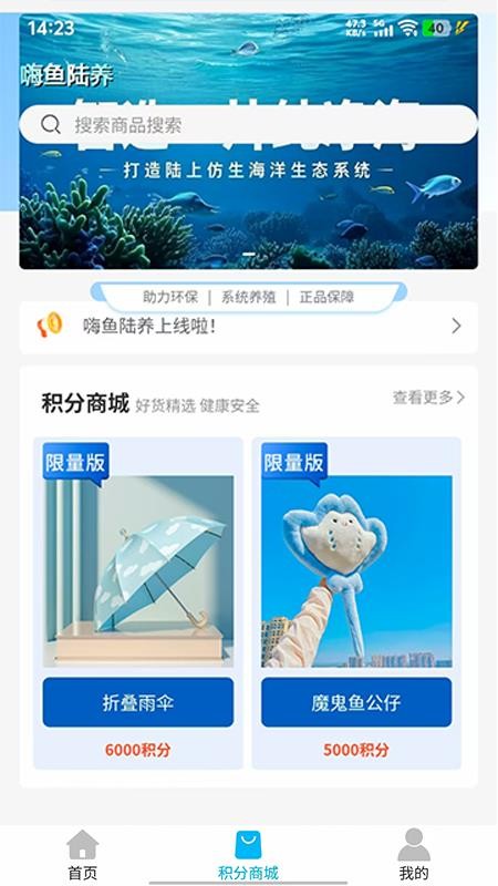 嗨鱼陆养官网版v1.1.14(4)