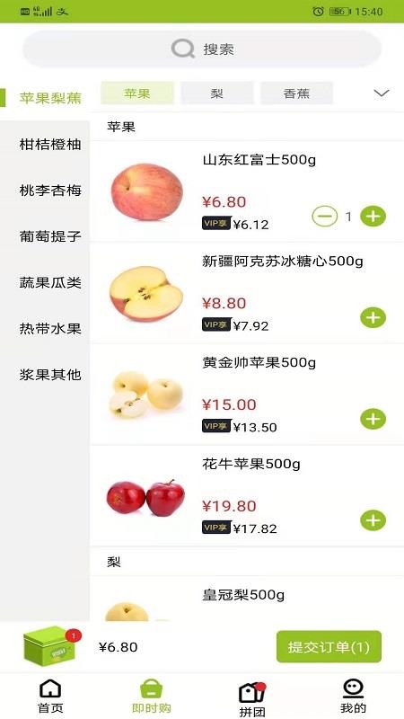 果然好官网版v1.3.1(2)