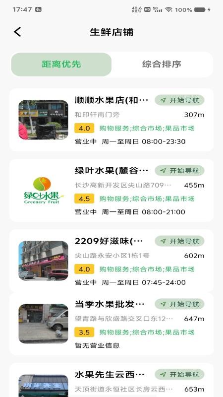 生鲜买菜帮客户端v1.0.0(2)