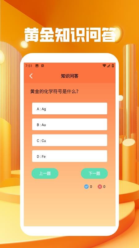 钱途多多app最新版本v1.5(1)
