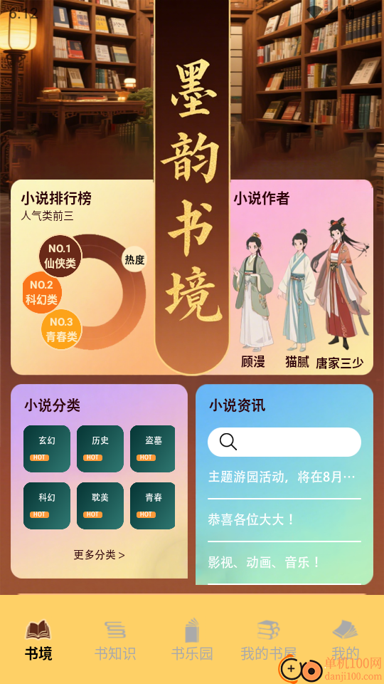 合合熊猫免费版