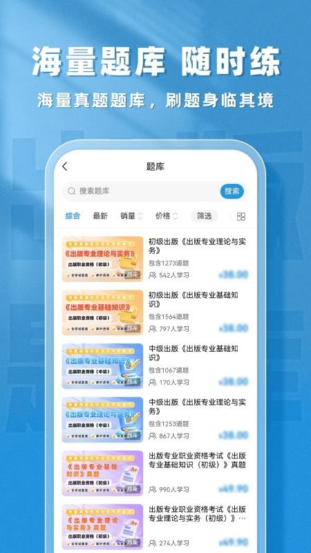 出版题库帮免费版v1.9.0(1)