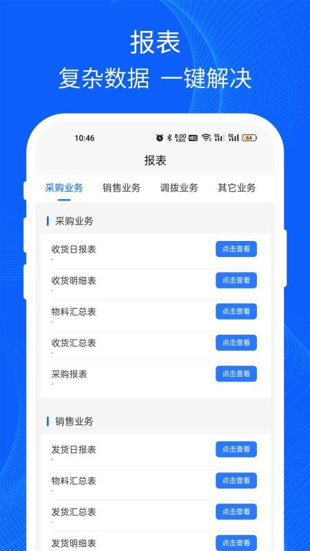 易快运货主官网版v5.5.250806(2)