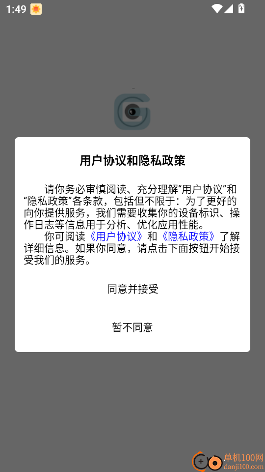 高石云享官网版