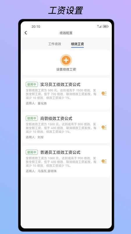 ai云绩效软件v3.4.1(3)