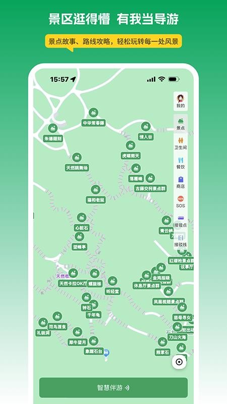 离米伴游官网版v1.0.0 5