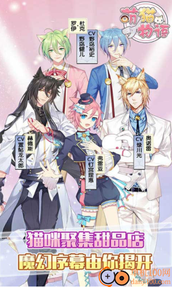 萌猫物语国际版