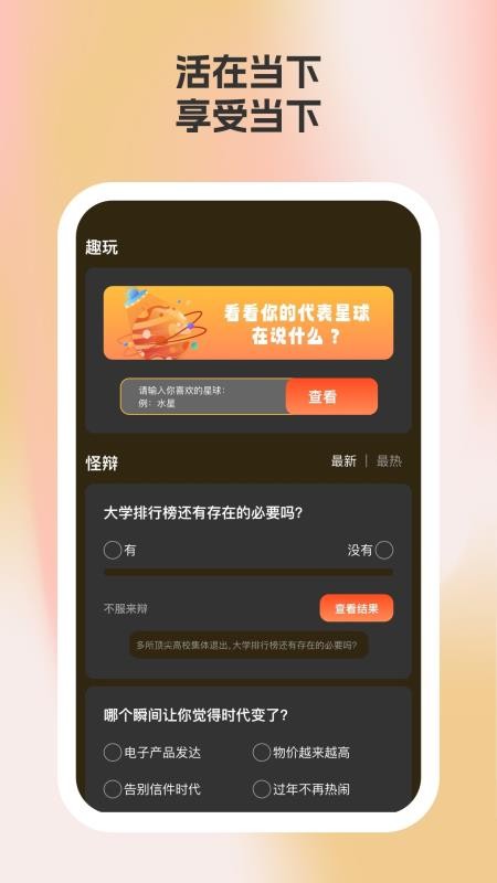 留光相机官方版v1.1.5 3