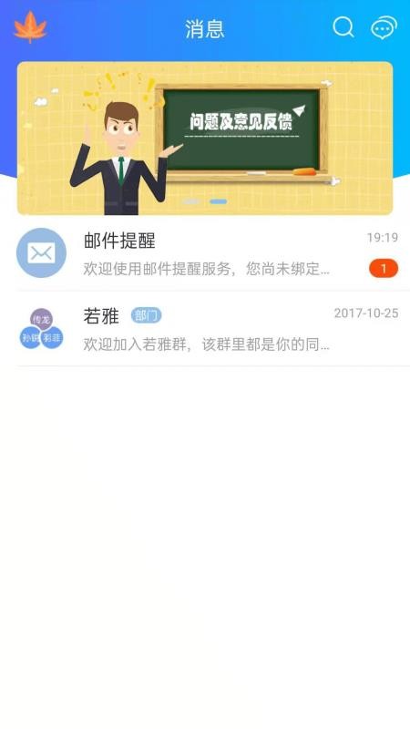 捷务通最新版v6.0.8(3)