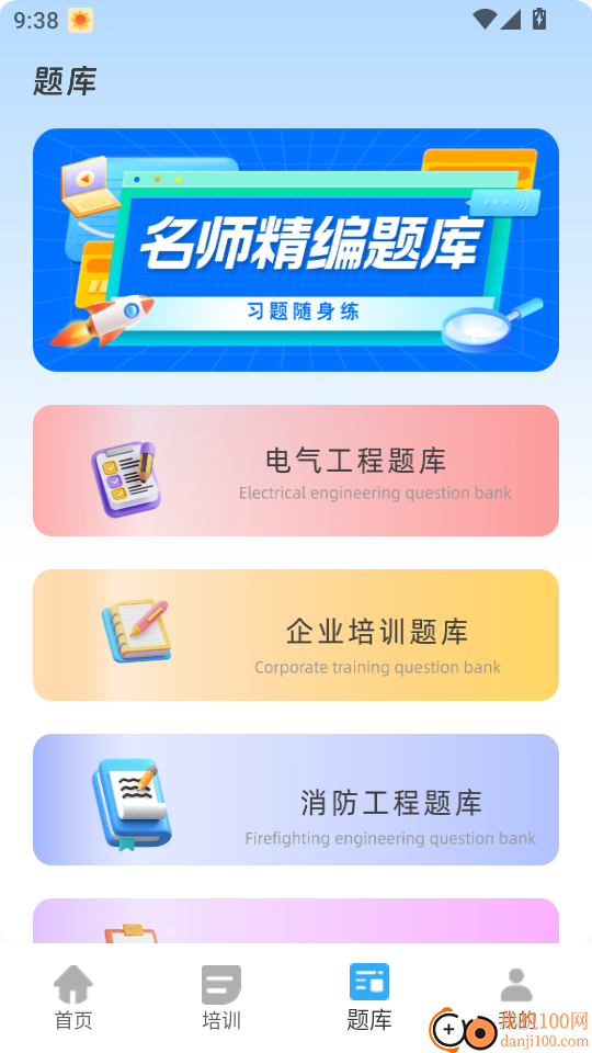 合教育最新版