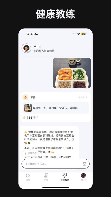 快康AI助手免费版v1.11.1(4)