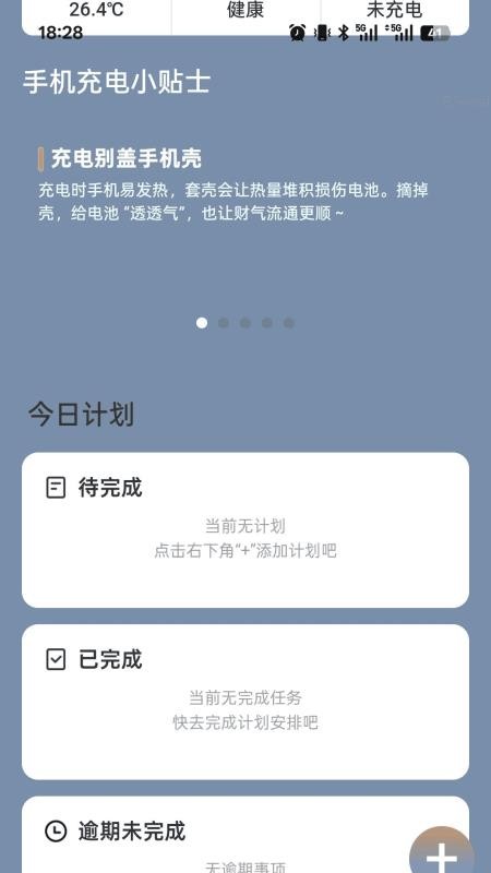 充电多财气官网版v2.0.1(1)