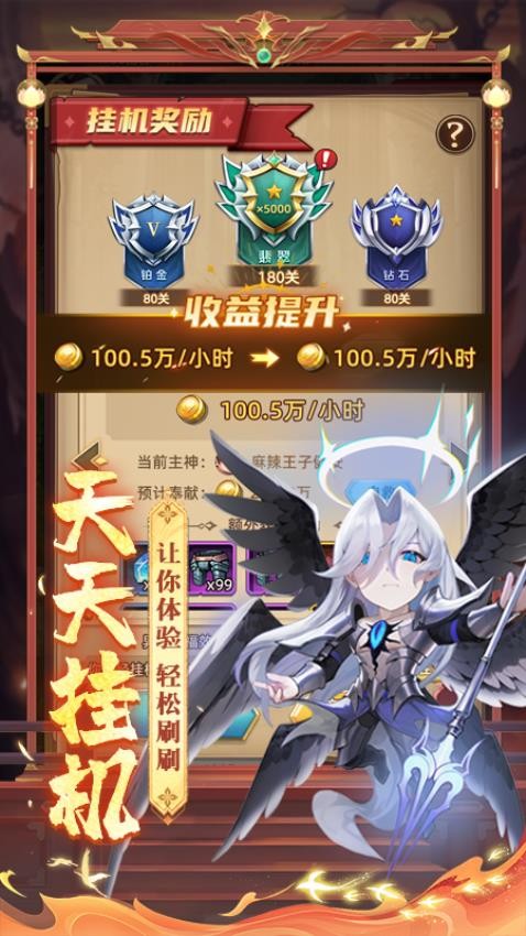 众神之役手游