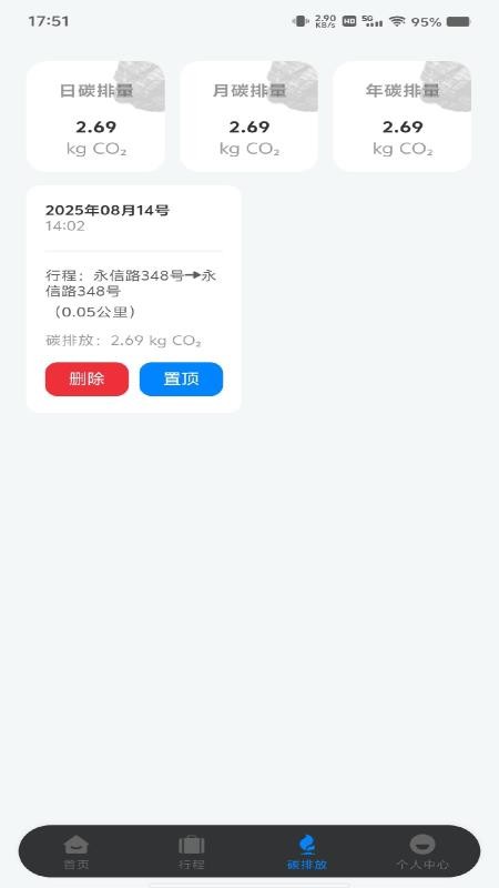 网约车在线计费appv1.0.0(2)