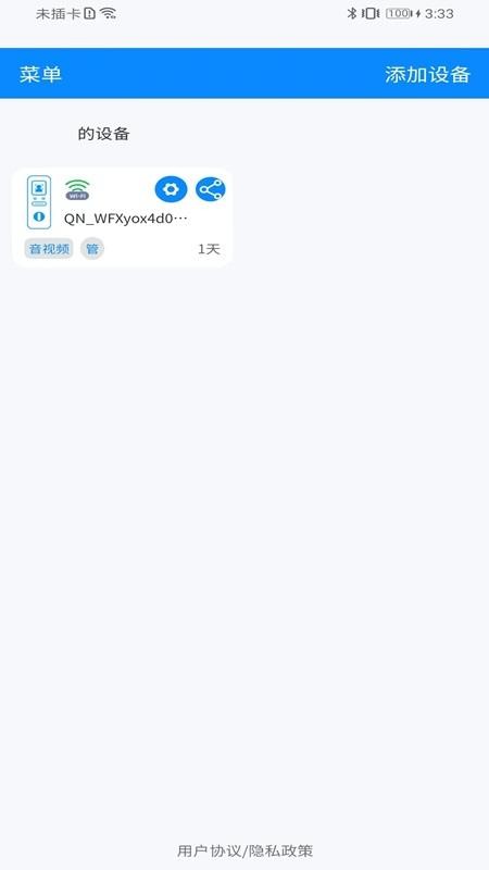 高石云享官网版v1.1.0(5)