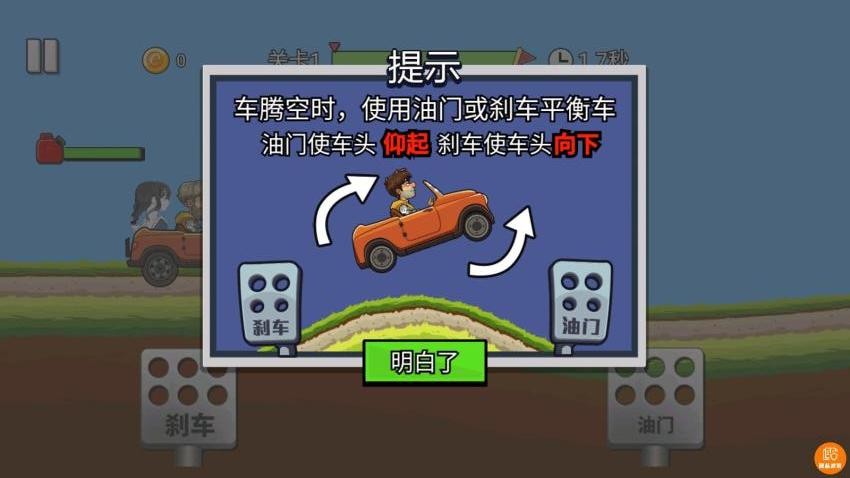 飞车小菜鸟游戏v1.0.1 3